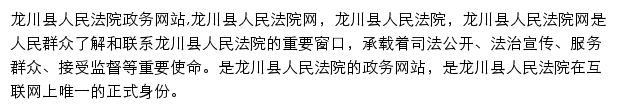 lcxrmfy.gov.cn网页描述