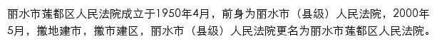 ld.zjlscourt.com网页描述