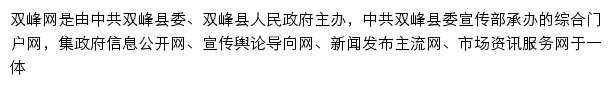 ldsf.com.cn网页描述