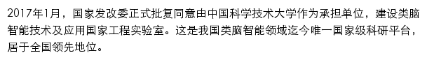 leinao.ustc.edu.cn网页描述