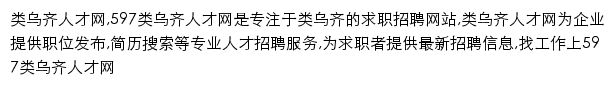 leiwuqi.597.com网页描述