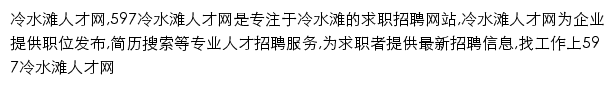 lengshuitan.597.com网页描述