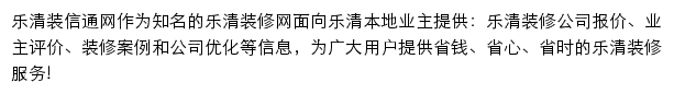 leqing.zx123.cn网页描述