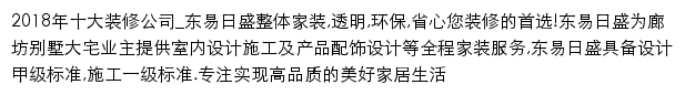 lf.dyrs.com.cn网页描述