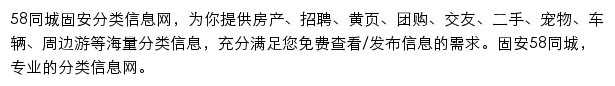 lfguan.58.com网页描述