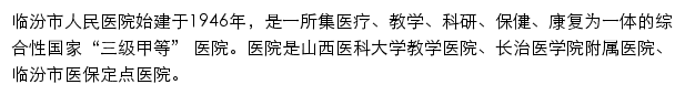 lfsrmyy.cn网页描述