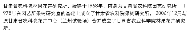 lgs.gsagr.ac.cn网页描述