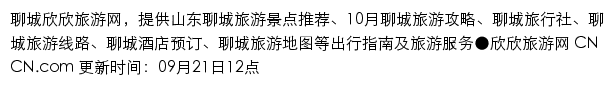 liaocheng.cncn.com网页描述