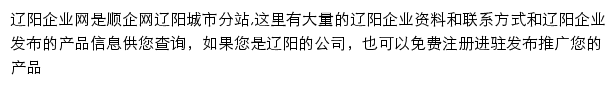 liaoyang.11467.com网页描述