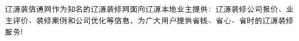 liaoyuan.zx123.cn网页描述