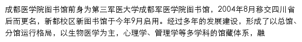 lib.cmc.edu.cn网页描述