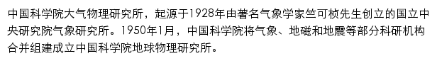 lib.iap.ac.cn网页描述