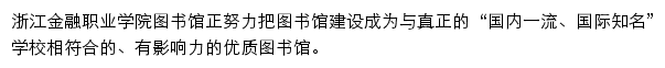 lib.zfc.edu.cn网页描述