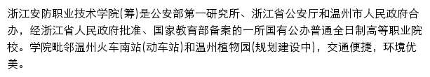 lib.zjcst.edu.cn网页描述