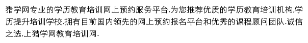 liexue.cn网页描述