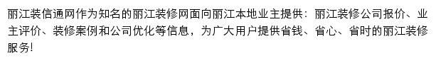 lijiang.zx123.cn网页描述