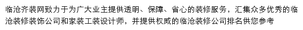 lincang.qizuang.com网页描述