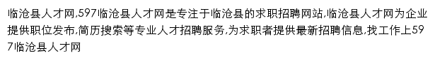 lincangxian.597.com网页描述