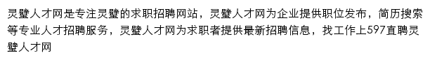 lingbi.597.com网页描述