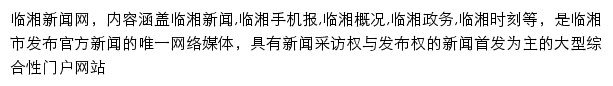 linxiang.rednet.cn网页描述