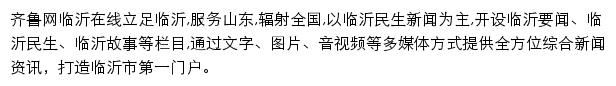 linyi.iqilu.com网页描述