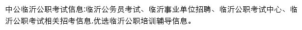 linyi.offcn.com网页描述