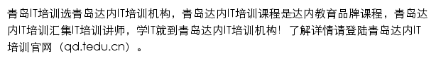 linyi.tedu.cn网页描述