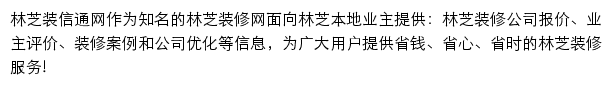 linzhi.zx123.cn网页描述