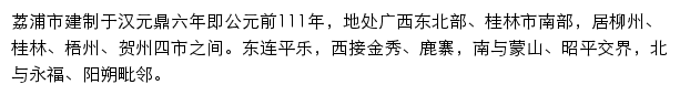 lipu.gov.cn网页描述