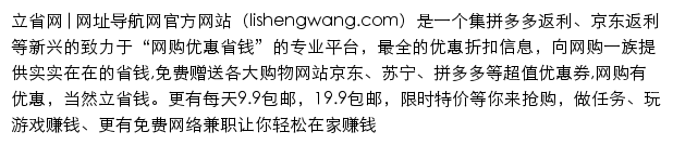 lishengwang.com网页描述