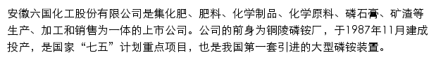 liuguo.com网页描述