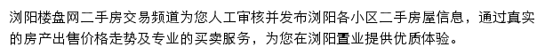 liuyang.esf.loupan.com网页描述