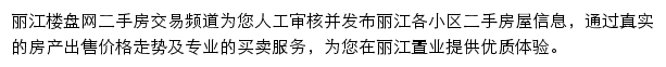 lj.esf.loupan.com网页描述