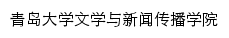 ljc.qdu.edu.cn网页描述