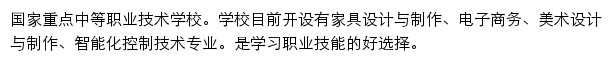 ljvs.sdedu.net网页描述