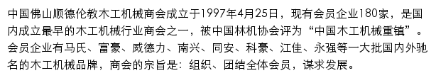 ljwmcc.org.cn网页描述