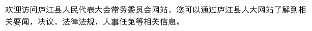 ljxrd.gov.cn网页描述