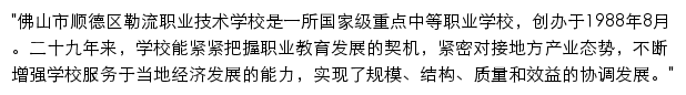 llzy.sdedu.net网页描述