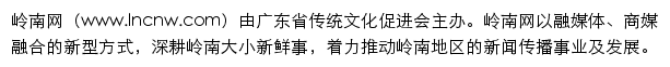 lncnw.com网页描述