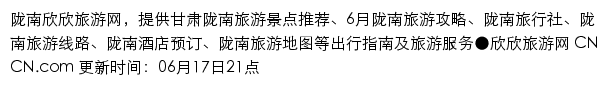 longnan.cncn.com网页描述