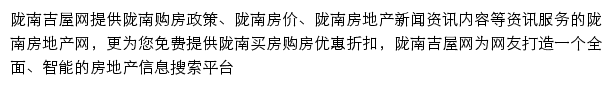 longnan.jiwu.com网页描述