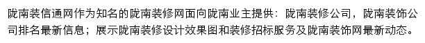 longnan.zx123.cn网页描述