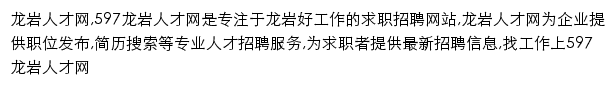 longyan.597.com网页描述