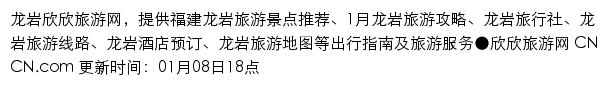 longyan.cncn.com网页描述