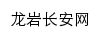 longyan.pafj.net网页描述