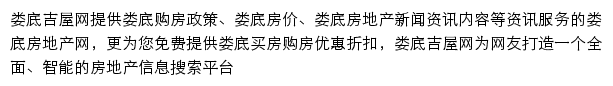 loudi.jiwu.com网页描述