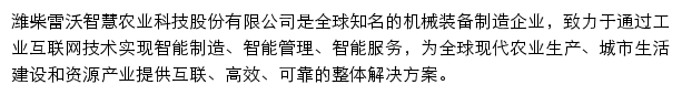 lovol.com.cn网页描述