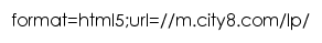 lp.city8.com网页描述
