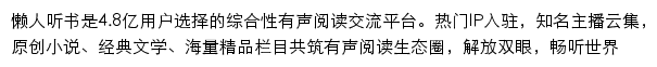 lrts.me网页描述