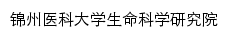 lsi.jzmu.edu.cn网页描述